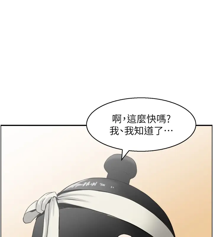 漫画《情欲宝鉴》第19话第82张图