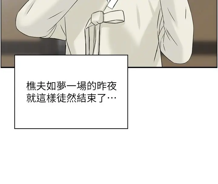 漫画《情欲宝鉴》第19话第87张图
