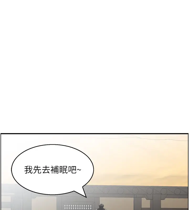 漫画《情欲宝鉴》第19话第88张图