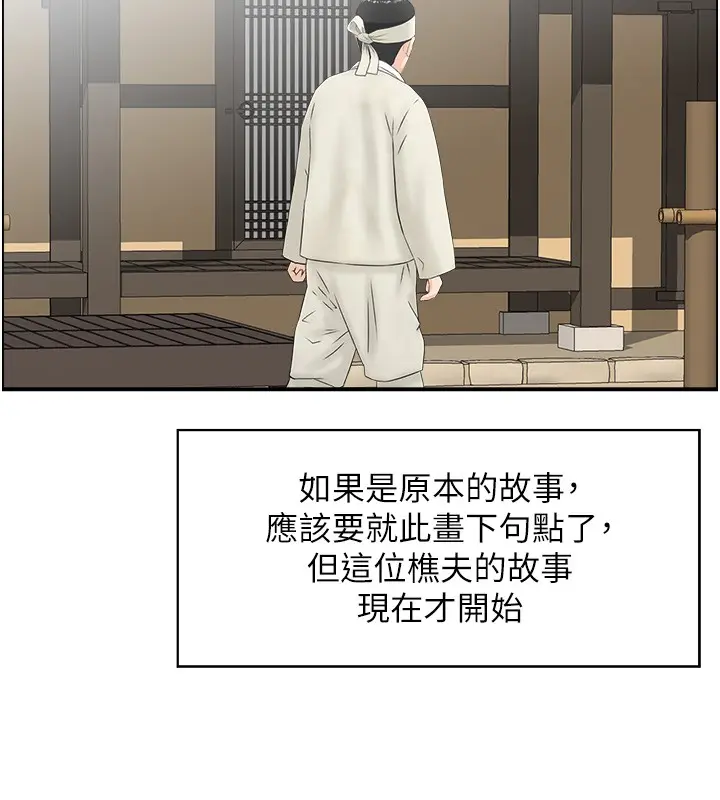 漫画《情欲宝鉴》第19话第89张图