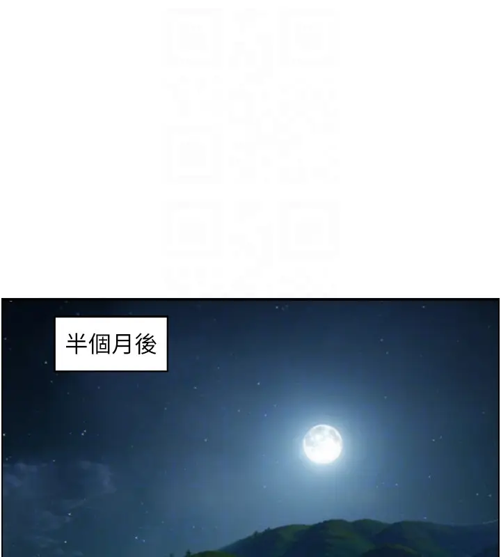 漫画《情欲宝鉴》第19话第91张图