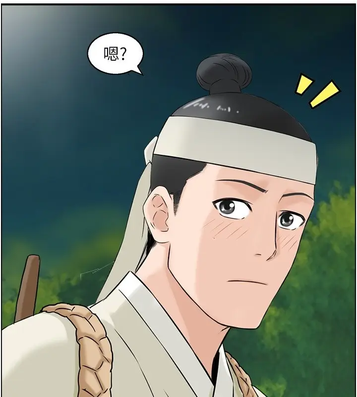 漫画《情欲宝鉴》第19话第95张图