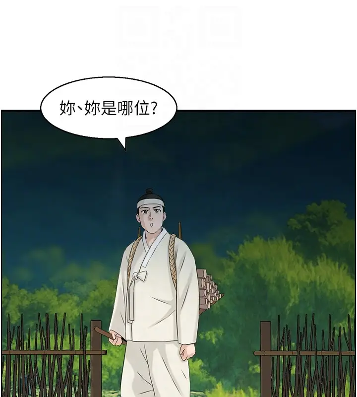 漫画《情欲宝鉴》第19话第99张图