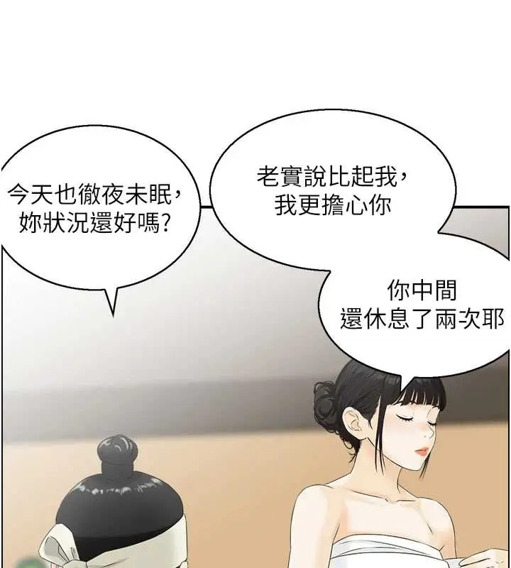 漫画《情欲宝鉴》第20话第100张图