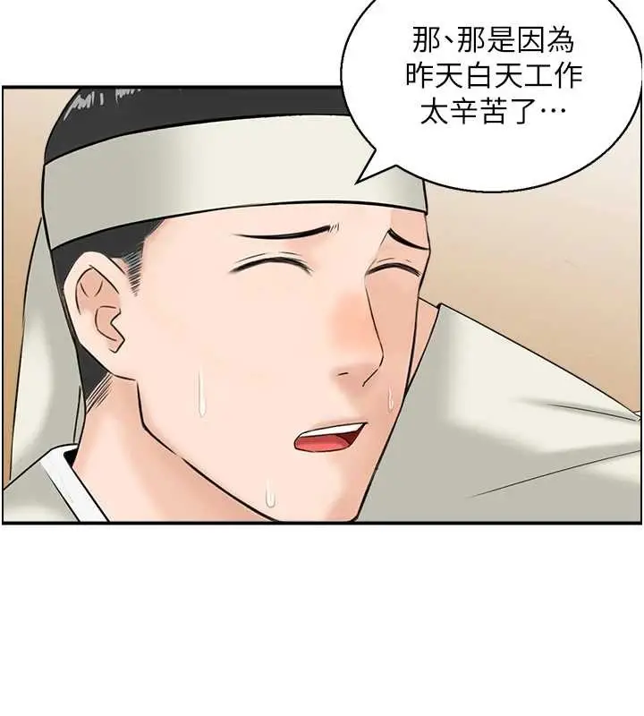 漫画《情欲宝鉴》第20话第102张图