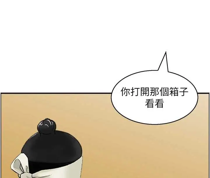 漫画《情欲宝鉴》第20话第103张图