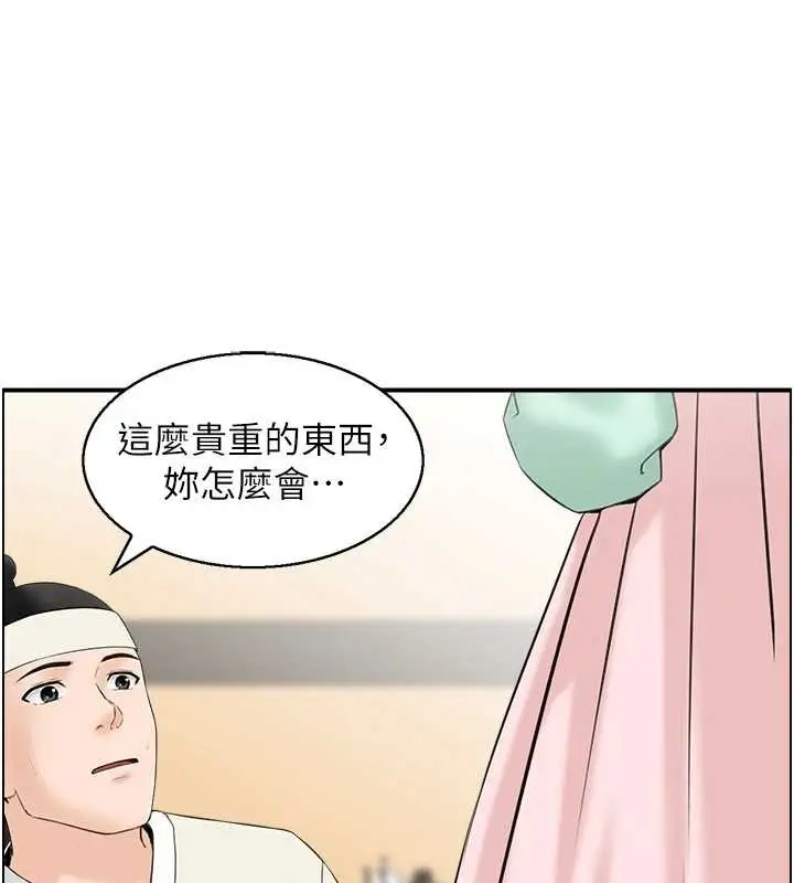 漫画《情欲宝鉴》第20话第107张图