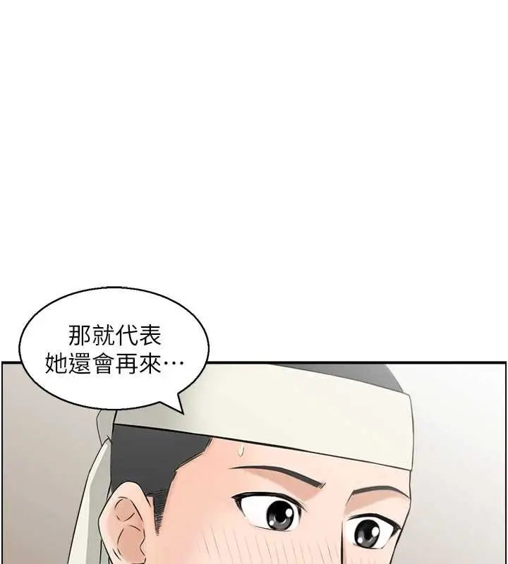 漫画《情欲宝鉴》第20话第114张图