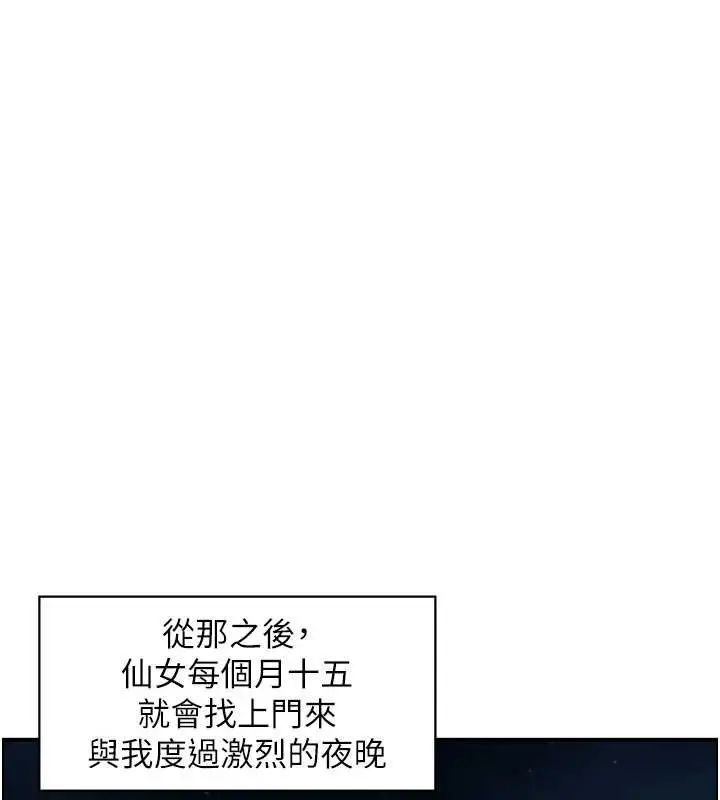 漫画《情欲宝鉴》第20话第116张图