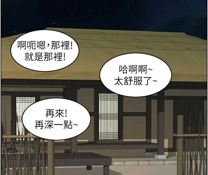 漫画《情欲宝鉴》第20话第117张图
