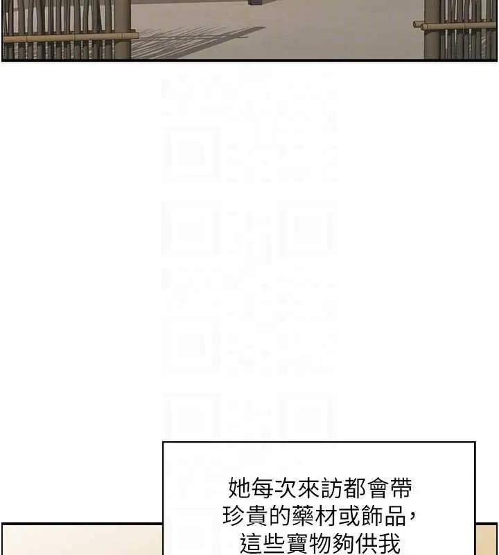 漫画《情欲宝鉴》第20话第118张图