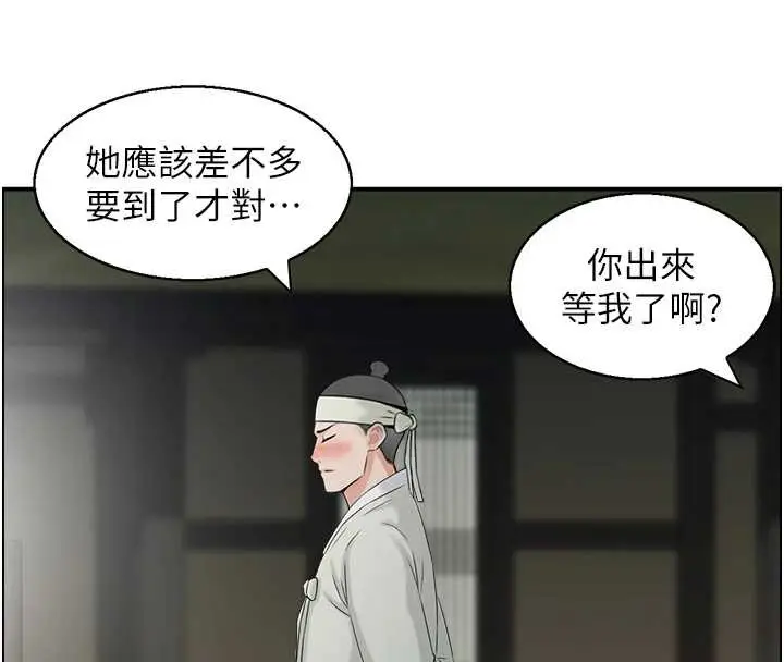 漫画《情欲宝鉴》第20话第124张图