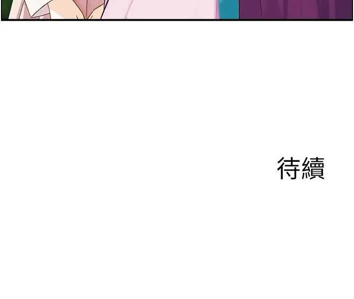 漫画《情欲宝鉴》第20话第128张图