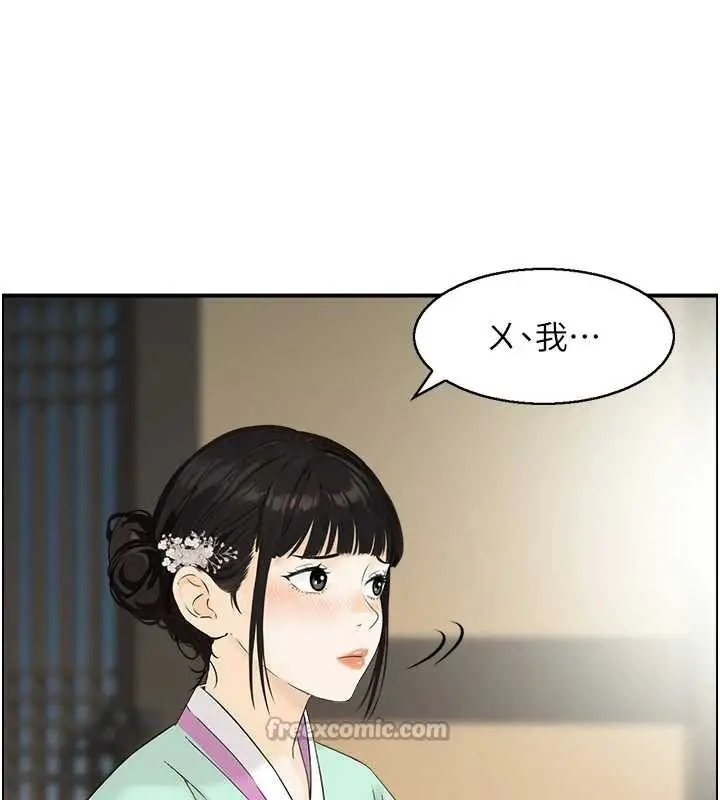 漫画《情欲宝鉴》第20话第14张图