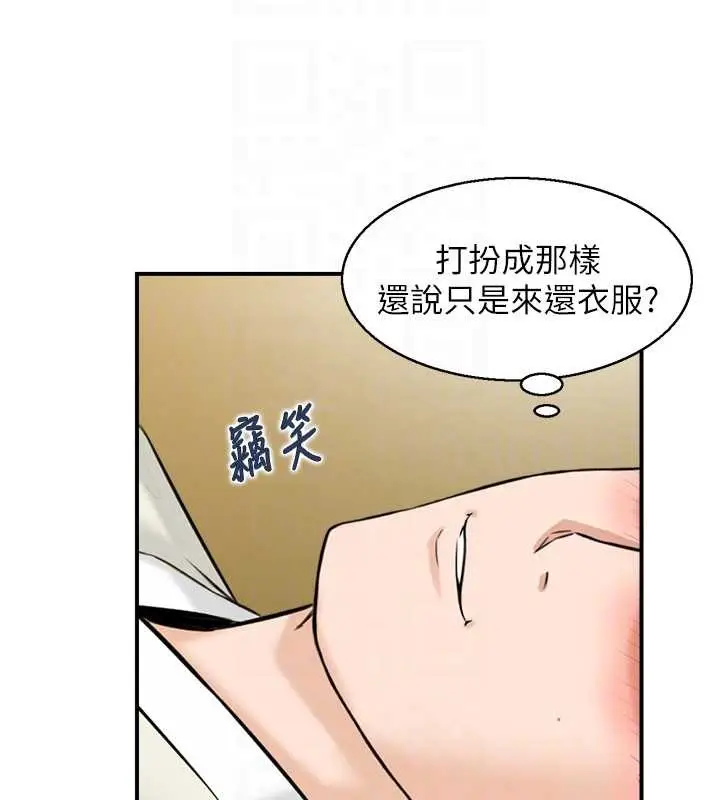 漫画《情欲宝鉴》第20话第21张图