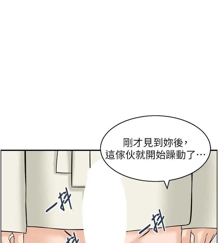 漫画《情欲宝鉴》第20话第3张图