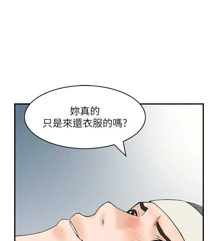 漫画《情欲宝鉴》第20话第30张图