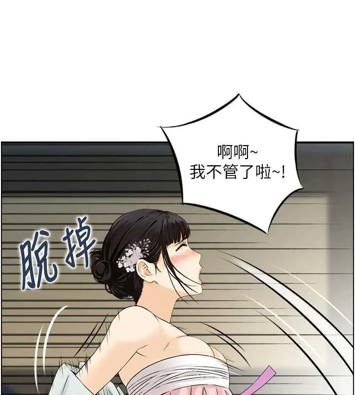 漫画《情欲宝鉴》第20话第32张图