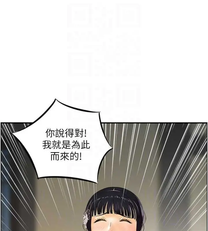 漫画《情欲宝鉴》第20话第34张图