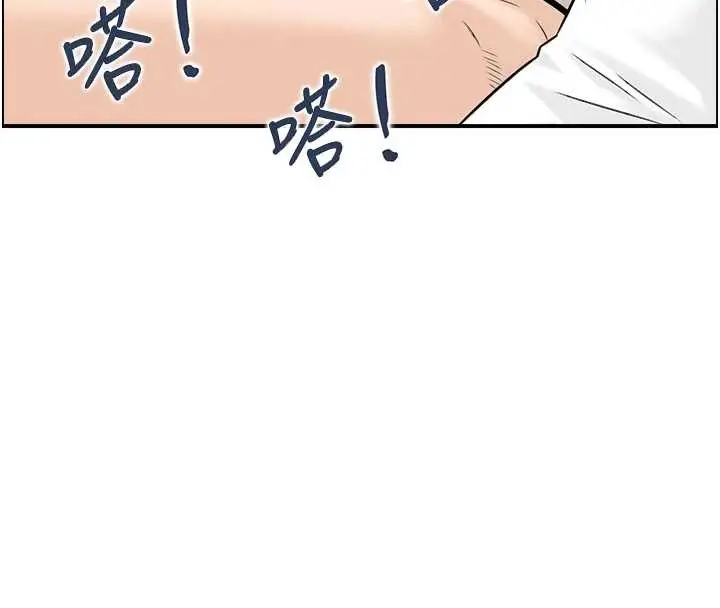 漫画《情欲宝鉴》第20话第69张图