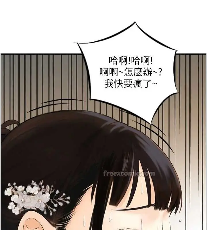 漫画《情欲宝鉴》第20话第70张图