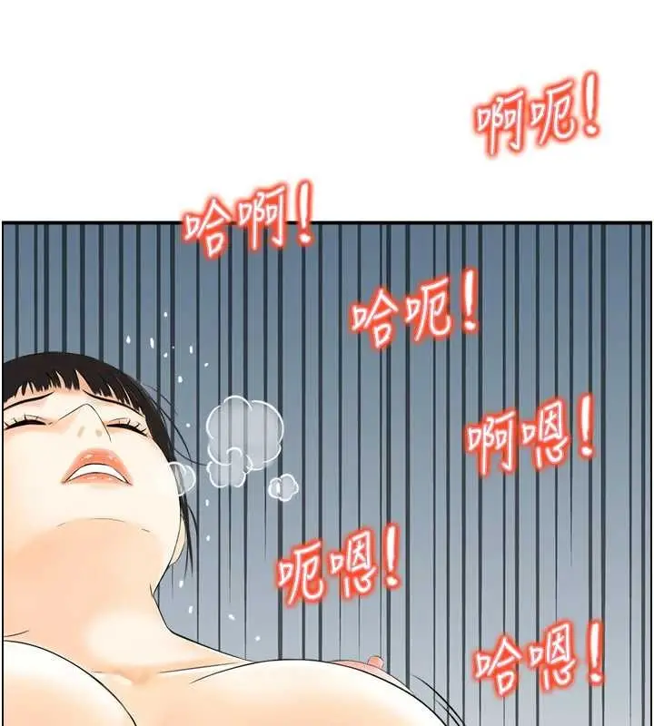 漫画《情欲宝鉴》第20话第79张图