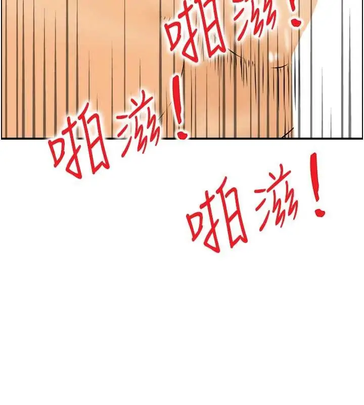 漫画《情欲宝鉴》第20话第81张图