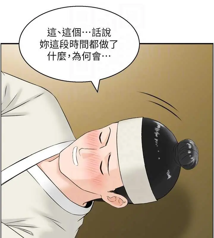 漫画《情欲宝鉴》第20话第91张图