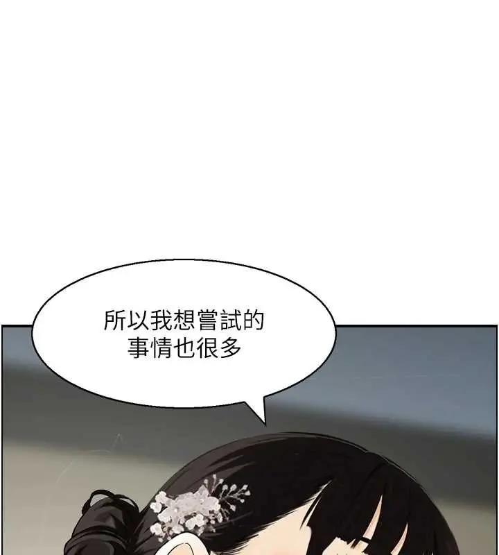 漫画《情欲宝鉴》第20话第95张图