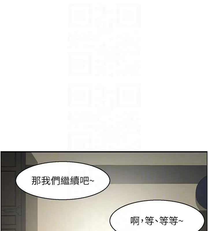 漫画《情欲宝鉴》第20话第97张图