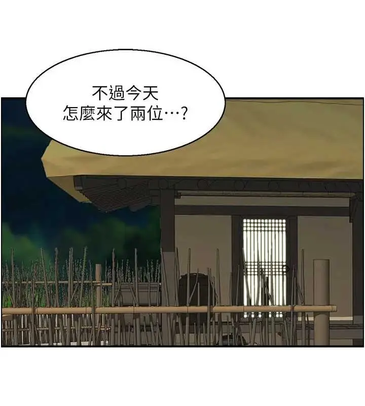 漫画《情欲宝鉴》第21话第10张图