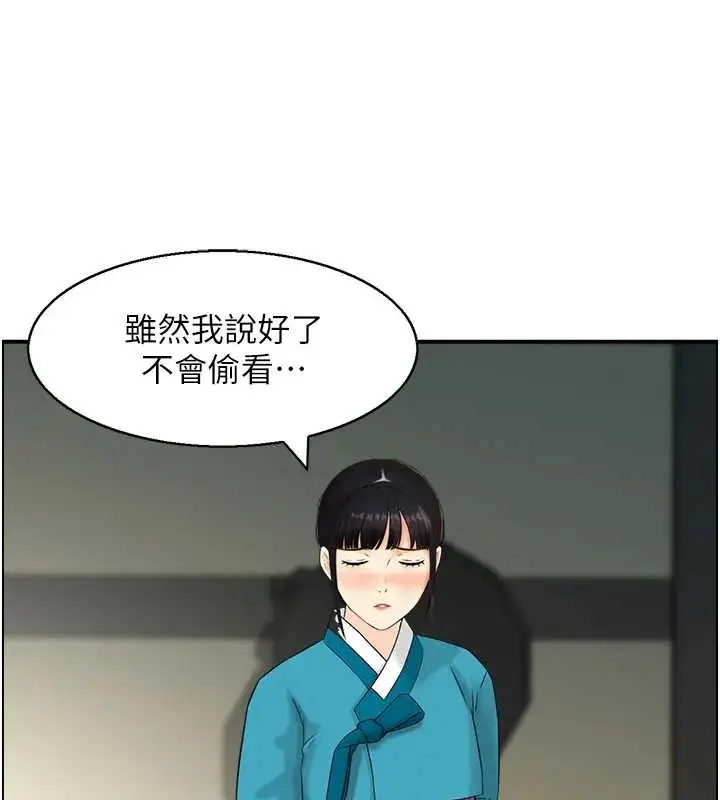 漫画《情欲宝鉴》第21话第111张图