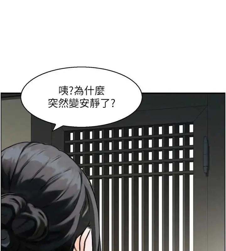 漫画《情欲宝鉴》第21话第113张图