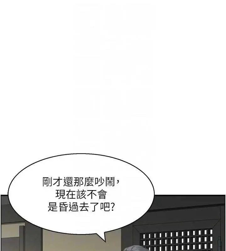 漫画《情欲宝鉴》第21话第115张图