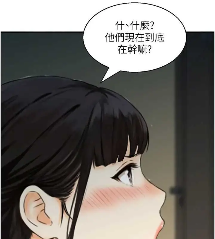 漫画《情欲宝鉴》第21话第122张图