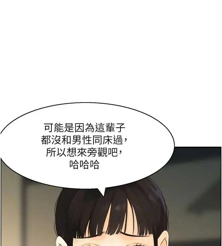 漫画《情欲宝鉴》第21话第13张图