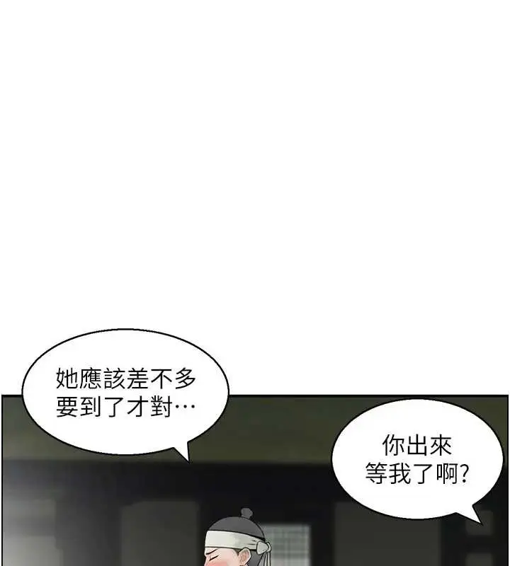 漫画《情欲宝鉴》第21话第2张图