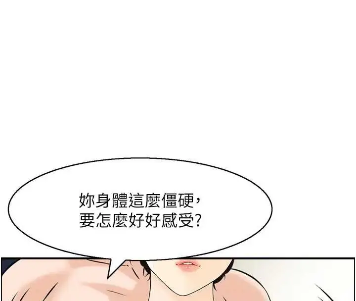 漫画《情欲宝鉴》第21话第25张图