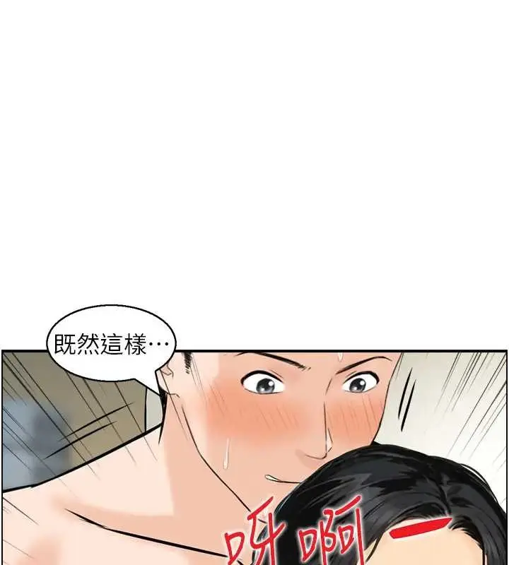 漫画《情欲宝鉴》第21话第27张图