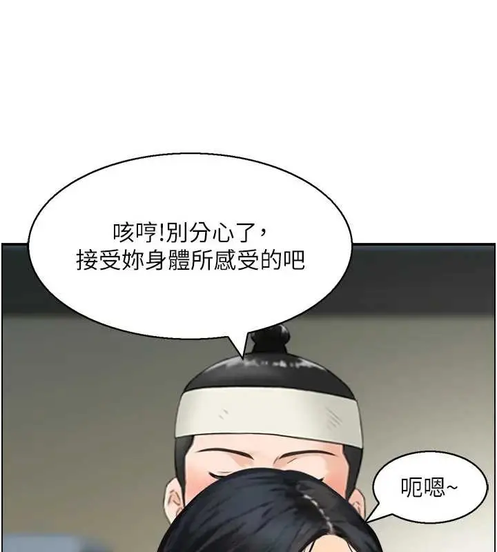 漫画《情欲宝鉴》第21话第30张图