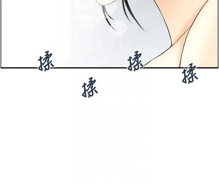 漫画《情欲宝鉴》第21话第36张图