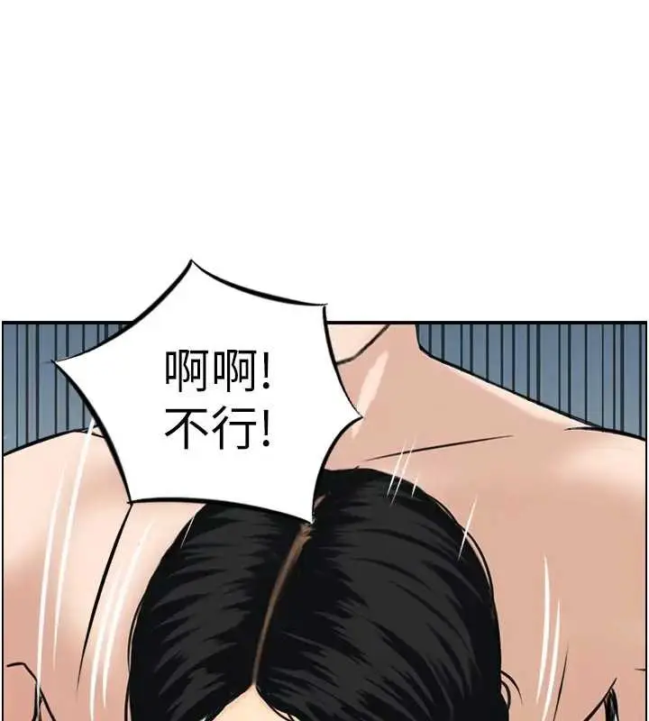 漫画《情欲宝鉴》第21话第57张图