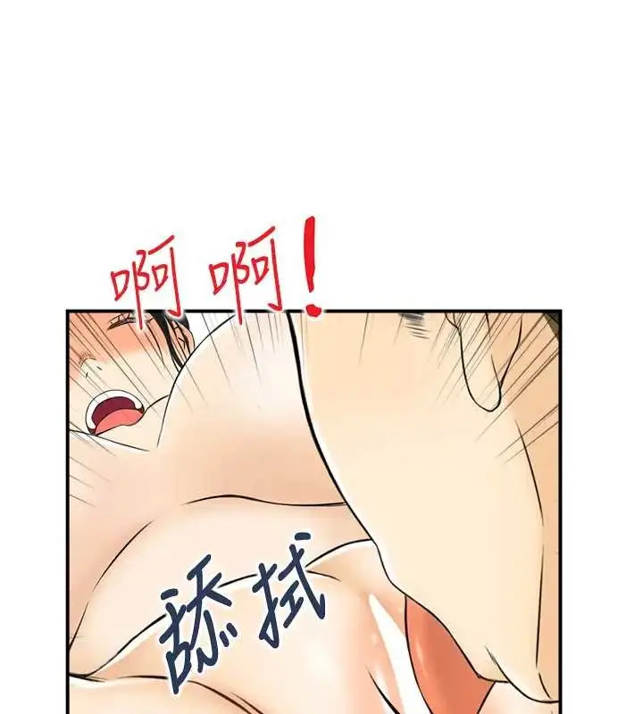 漫画《情欲宝鉴》第21话第73张图