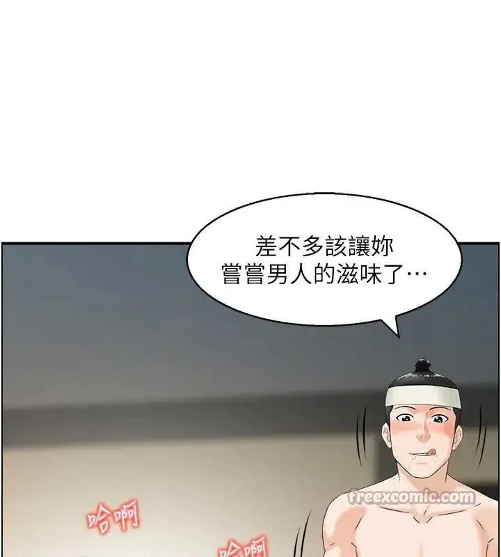 漫画《情欲宝鉴》第21话第84张图