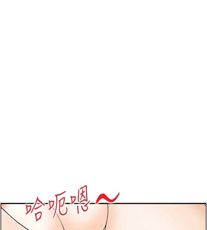 漫画《情欲宝鉴》第21话第93张图