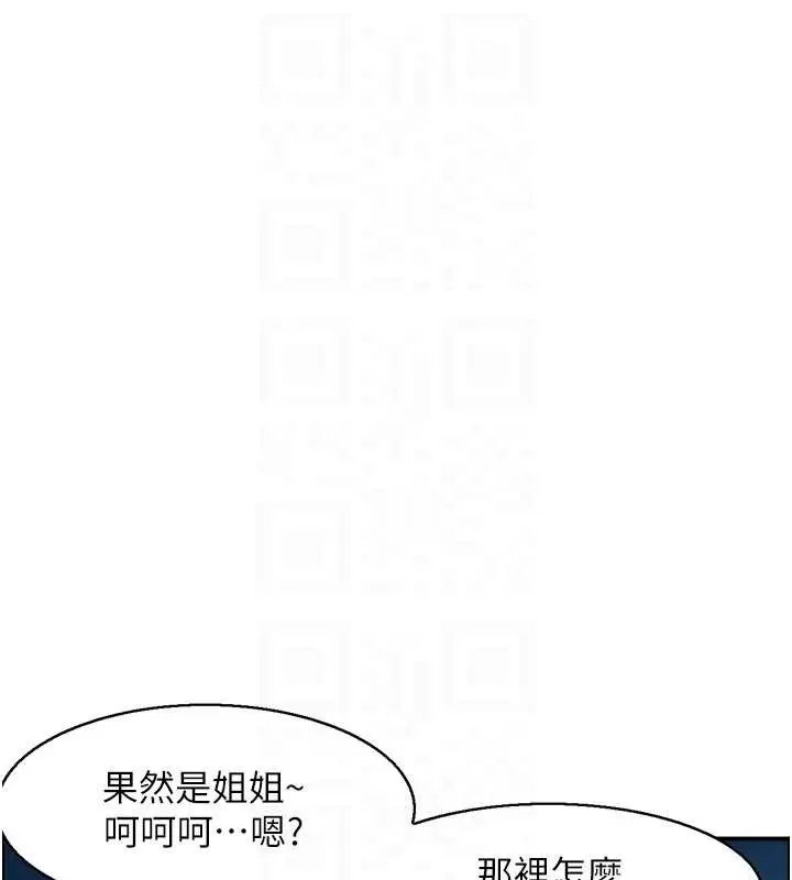 漫画《情欲宝鉴》第22话第103张图