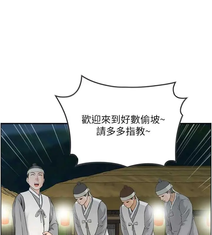 漫画《情欲宝鉴》第22话第106张图