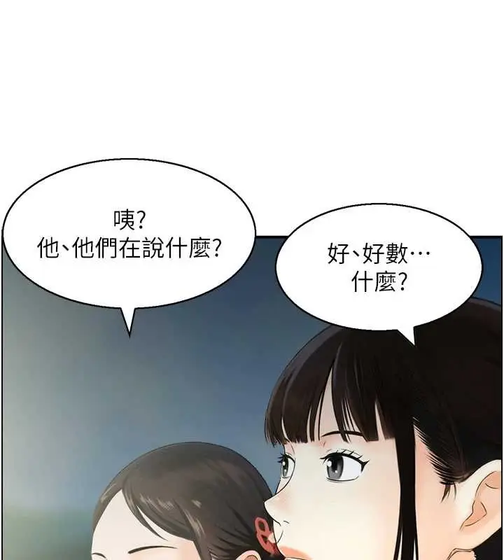 漫画《情欲宝鉴》第22话第108张图