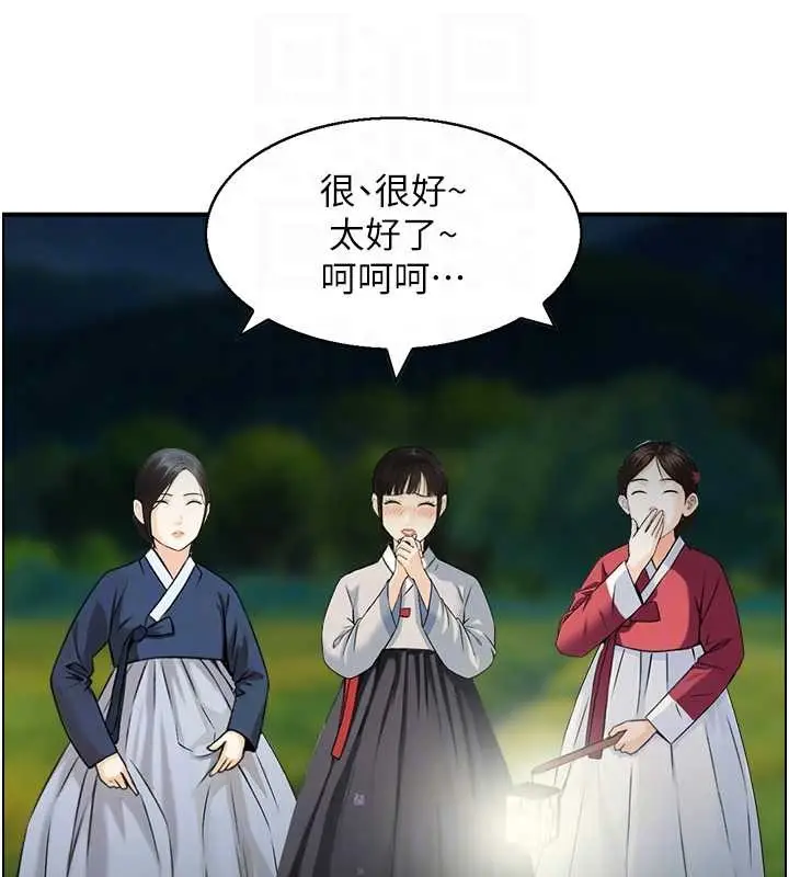 漫画《情欲宝鉴》第22话第117张图