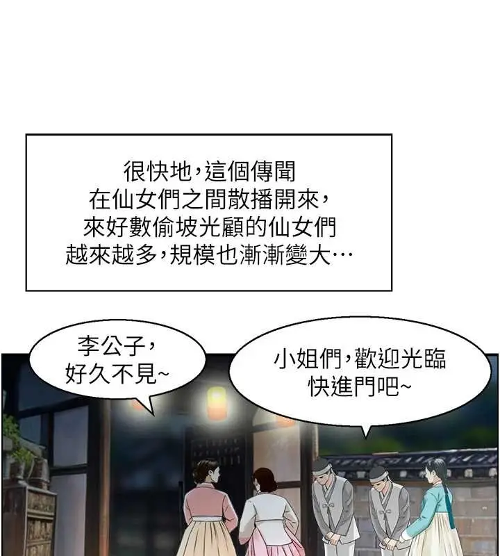 漫画《情欲宝鉴》第22话第119张图